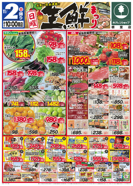 日曜生鮮まつり-1