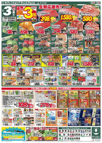 日曜生鮮まつり-2