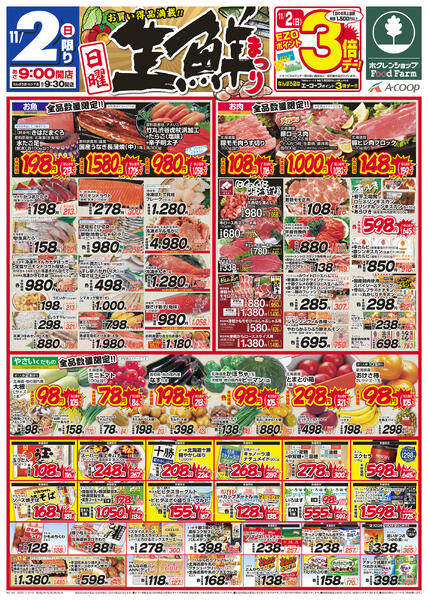 日曜生鮮まつり-1