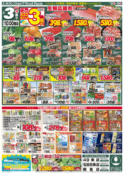 日曜生鮮まつりnew-2