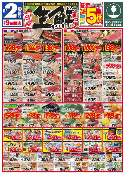 日曜生鮮まつりnew-1