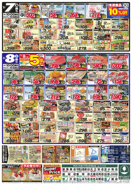 国産野菜統一宣言new-2