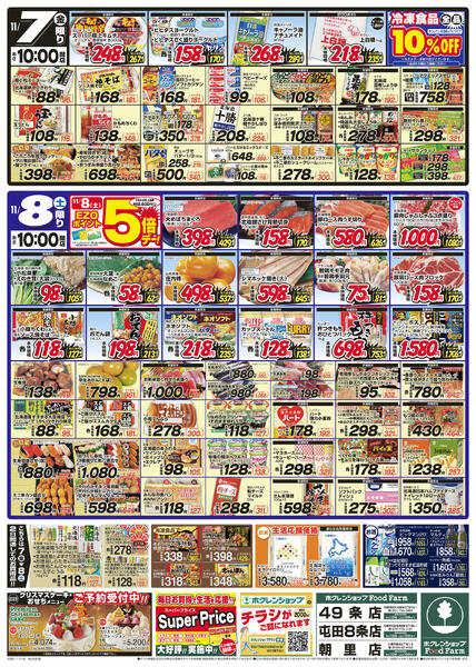 国産野菜統一宣言new-2