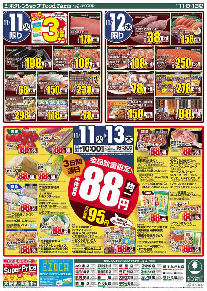 火曜ホクレンまつり-2