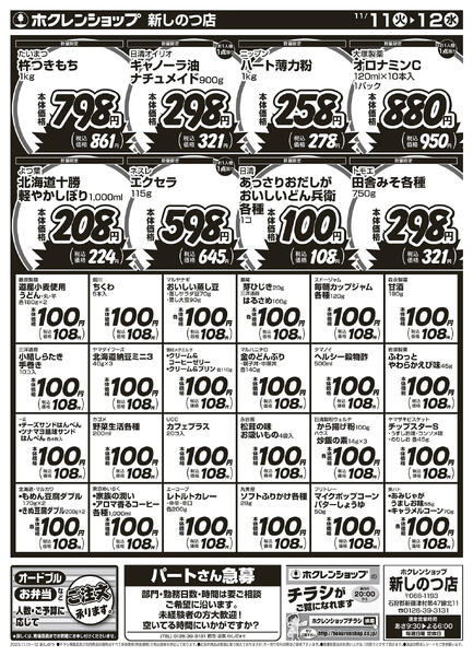 火曜ホクレンまつりnew-2