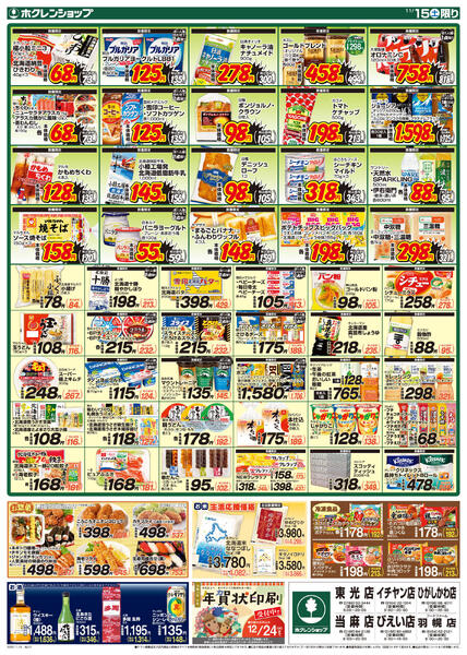 まんなか総力祭new-2