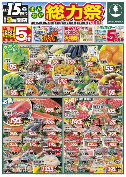 まんなか総力祭new-1