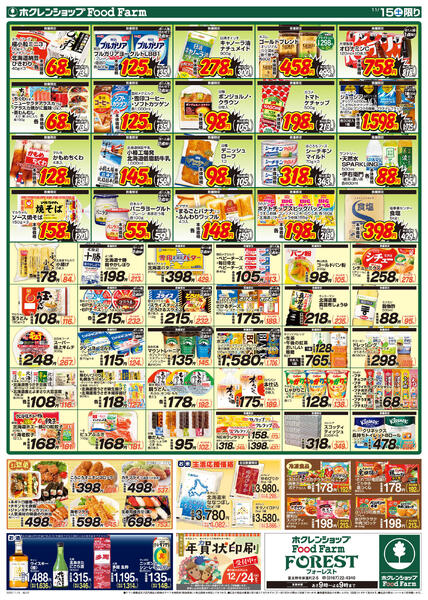 まんなか総力祭new-2