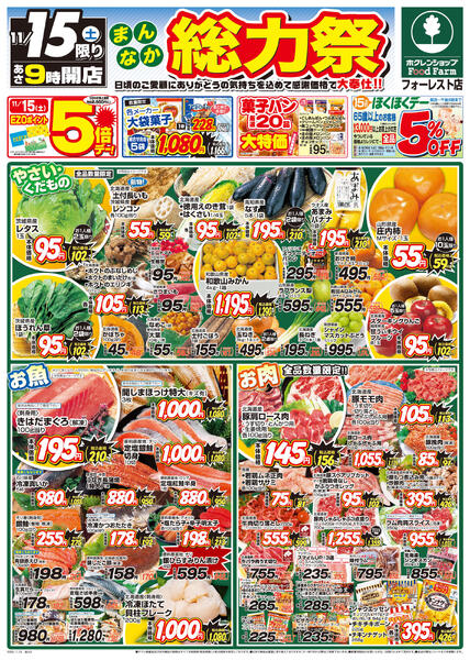 まんなか総力祭new-1