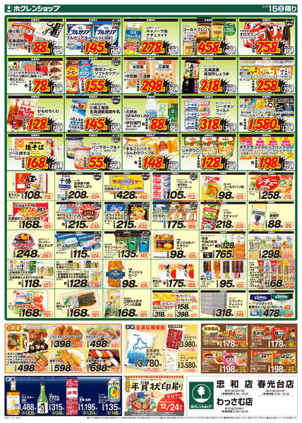 まんなか総力祭new-2