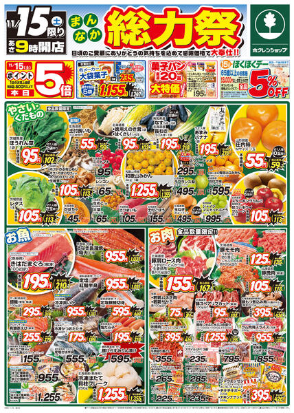 まんなか総力祭new-1