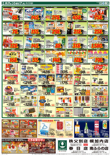 まんなか総力祭new-2