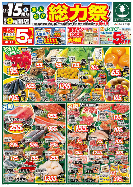 まんなか総力祭new-1