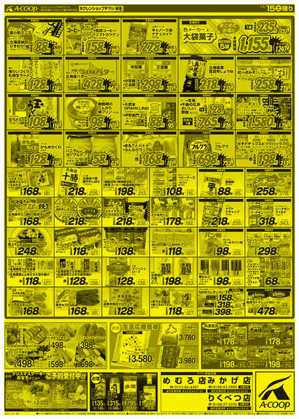 まんなか総力祭new-2