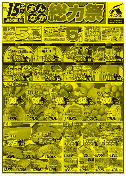 まんなか総力祭new-1