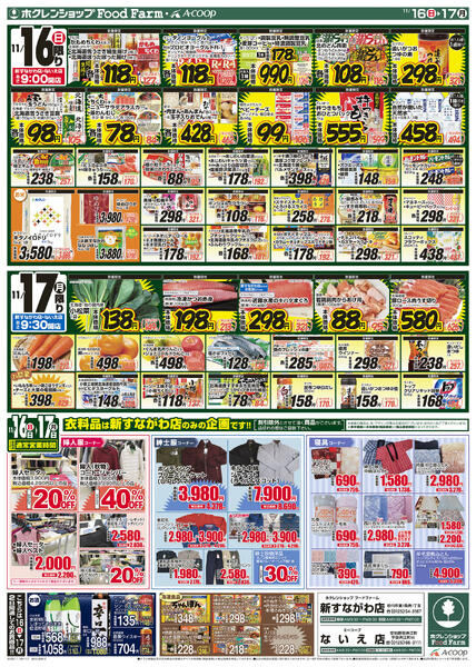 日曜大特価市-2