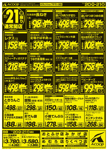 厳選特価市new-2