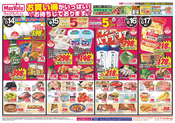 2025年11月13〜17日まで1114-1