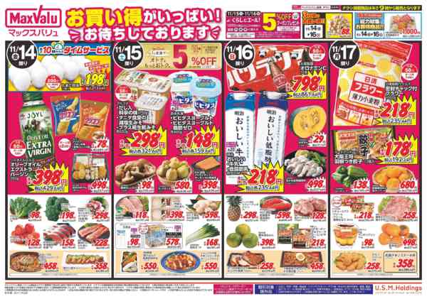 2025年11月13〜17日まで1114-1