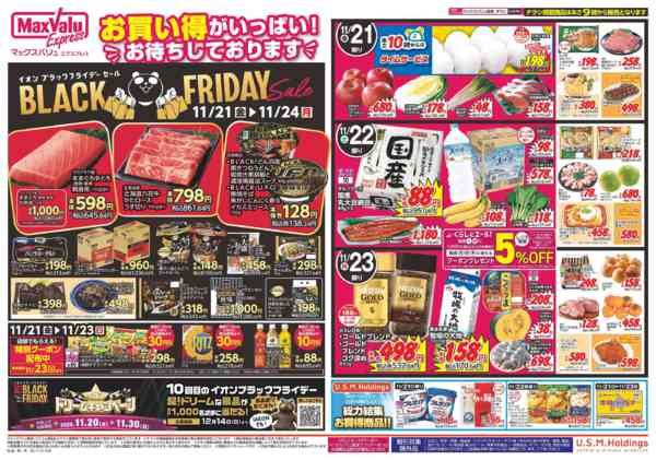 2025年11月20〜24日まで1121-1