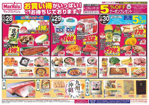 2025年11月27〜30日まで1128-1