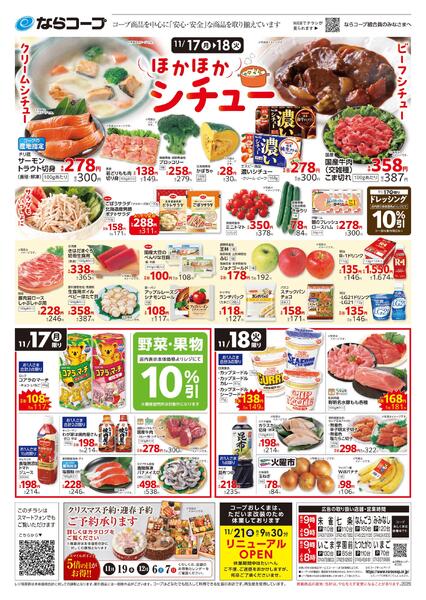 11月15日(土)～18日(火)・11/15(土)・16(日)笑顔あふれる家族の団らん-2