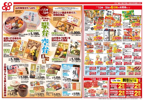 4日間のお買い得セール-2