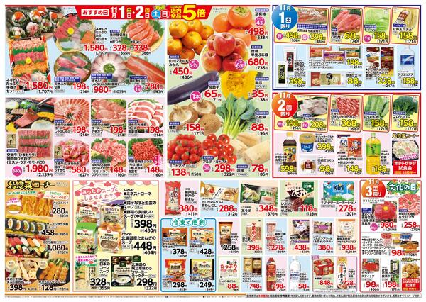 50周年特別企画「プラス50ポイントキャンペーン」-2