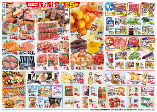 50周年特別企画「プラス50ポイントキャンペーン」new-2