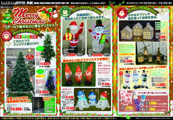 2025年10月22日(水)～12月25日(木)-1