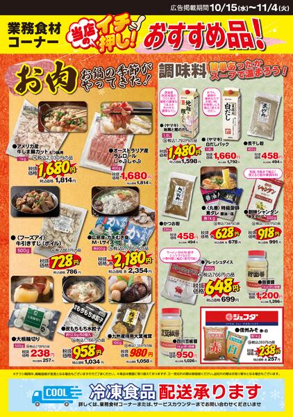 10月15日～11月4日-1