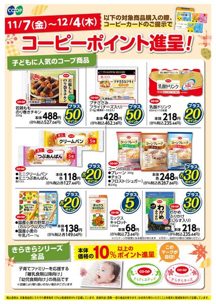 ポイントがおトク！new-1