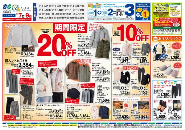 あったかライフ-2