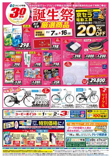 誕生祭 おすすめ厳選商品-1