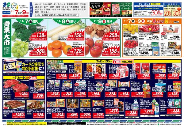 コープの鍋はじめ-2