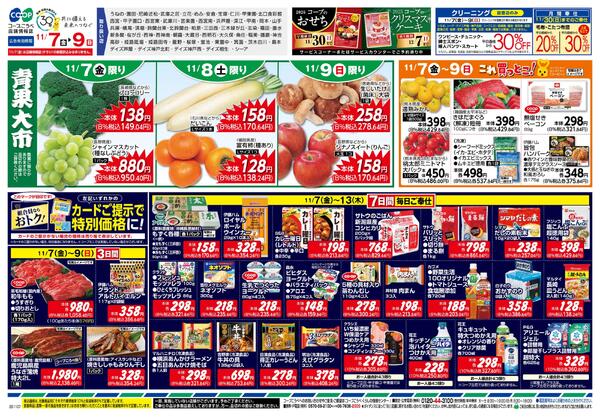 コープの鍋はじめnew-2