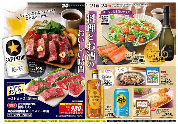 料理とお酒のおいしい時間new-1