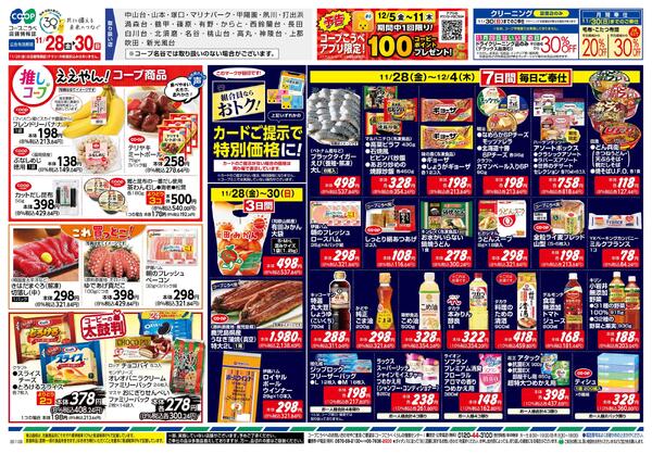 いいお肉を食べよう！-2