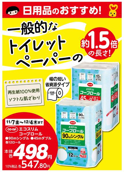 日用品のおすすめ！new-1