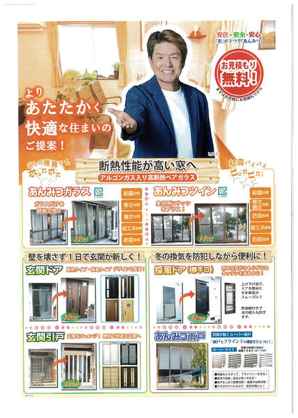 11/13(木）～11/16(日)のチラシ-3