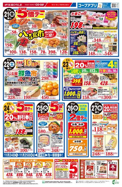 11/21-24は韓国・アジアンフェア-2