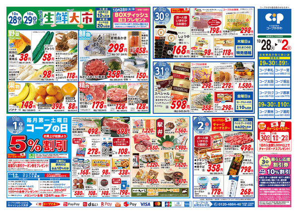 2025年10月28日〜11月2日まで-1