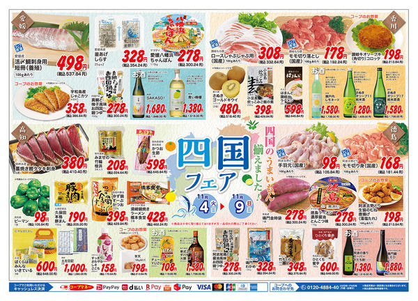 2025年11月4〜9日まで-2