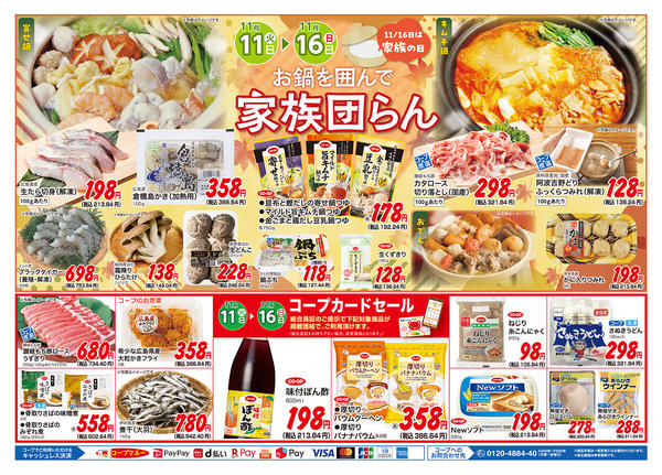 2025年11月11〜16日まで-2