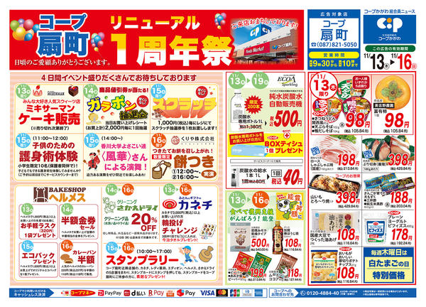 2025年11月13〜16日まで-1