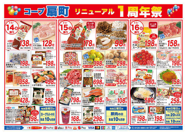 2025年11月13〜16日まで-2