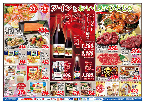 2025年11月18〜23日までnew-2