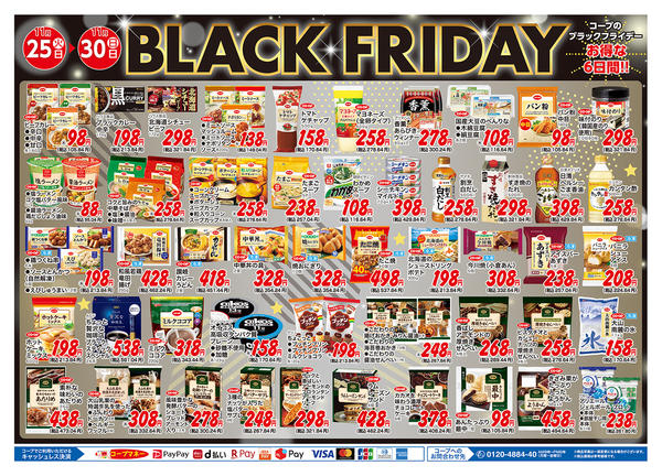 2025年11月25〜30日まで-2