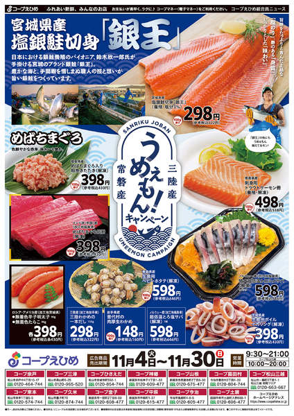 2025年11月4〜30日までnew-2