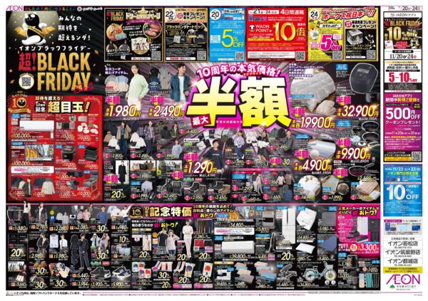 １１月２０日（木）～１１月２４日（月）-1